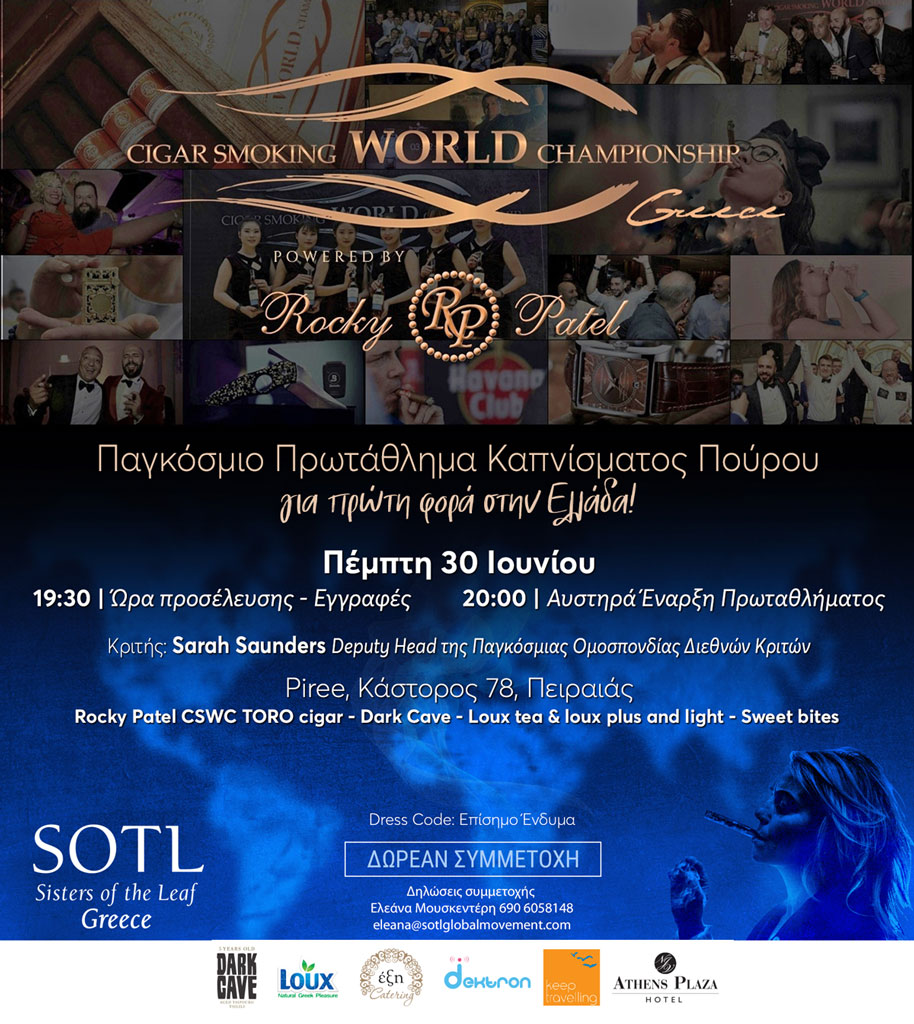 Cigar Smoking World Championship - SOTL Greece