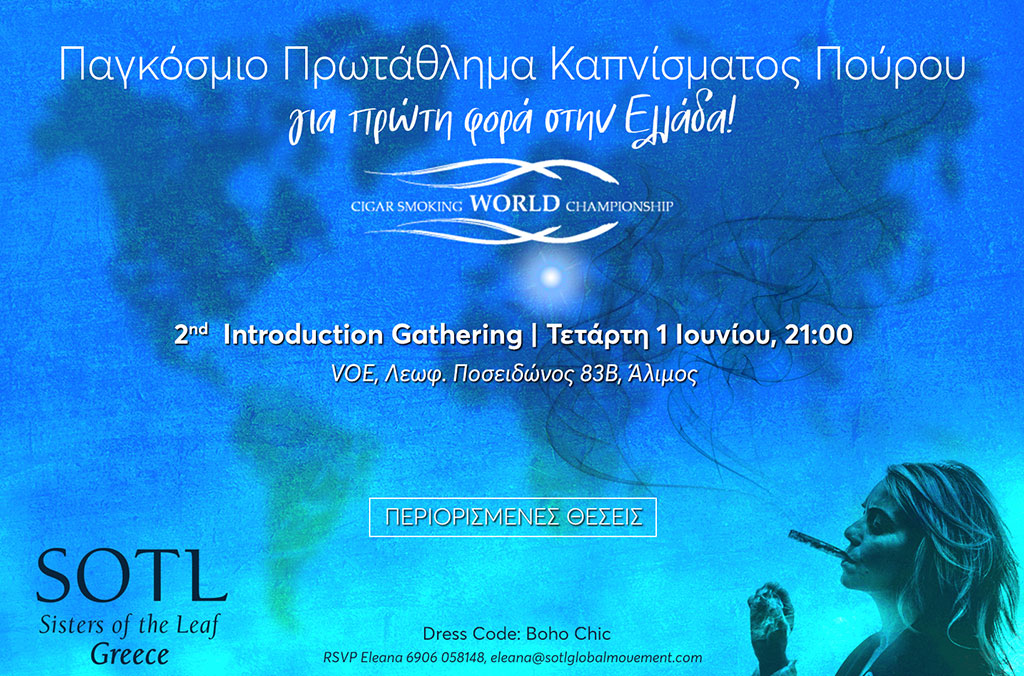 Second Introduction Gathering - SOTL Greece